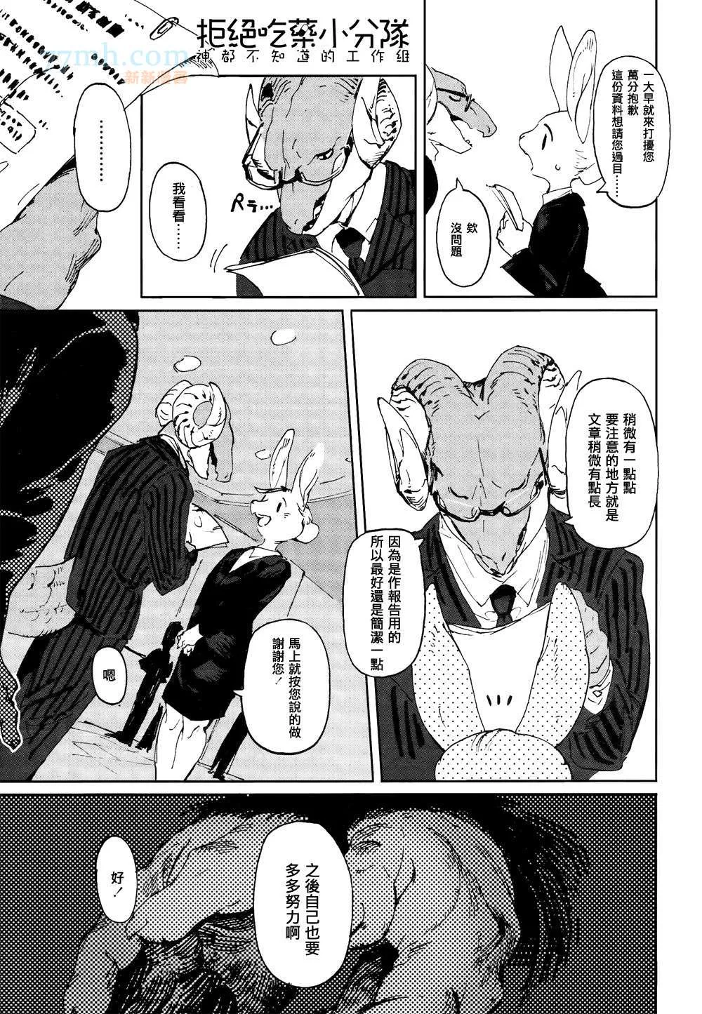 第1话 第14页