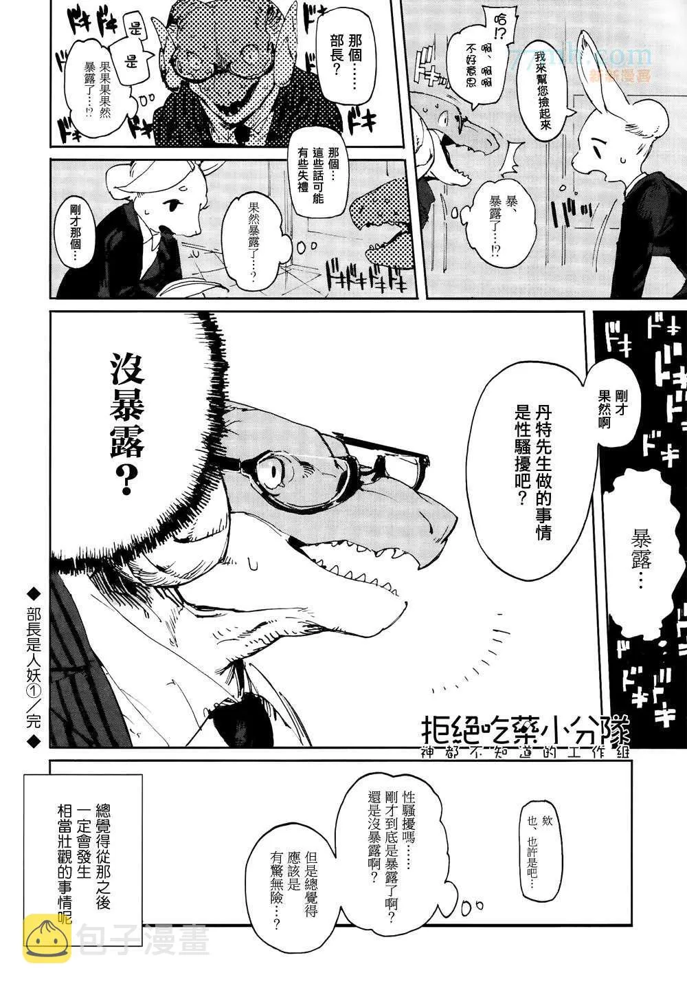 第1话 第17页