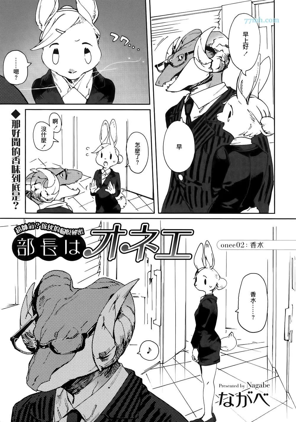 第2-4话 第1页