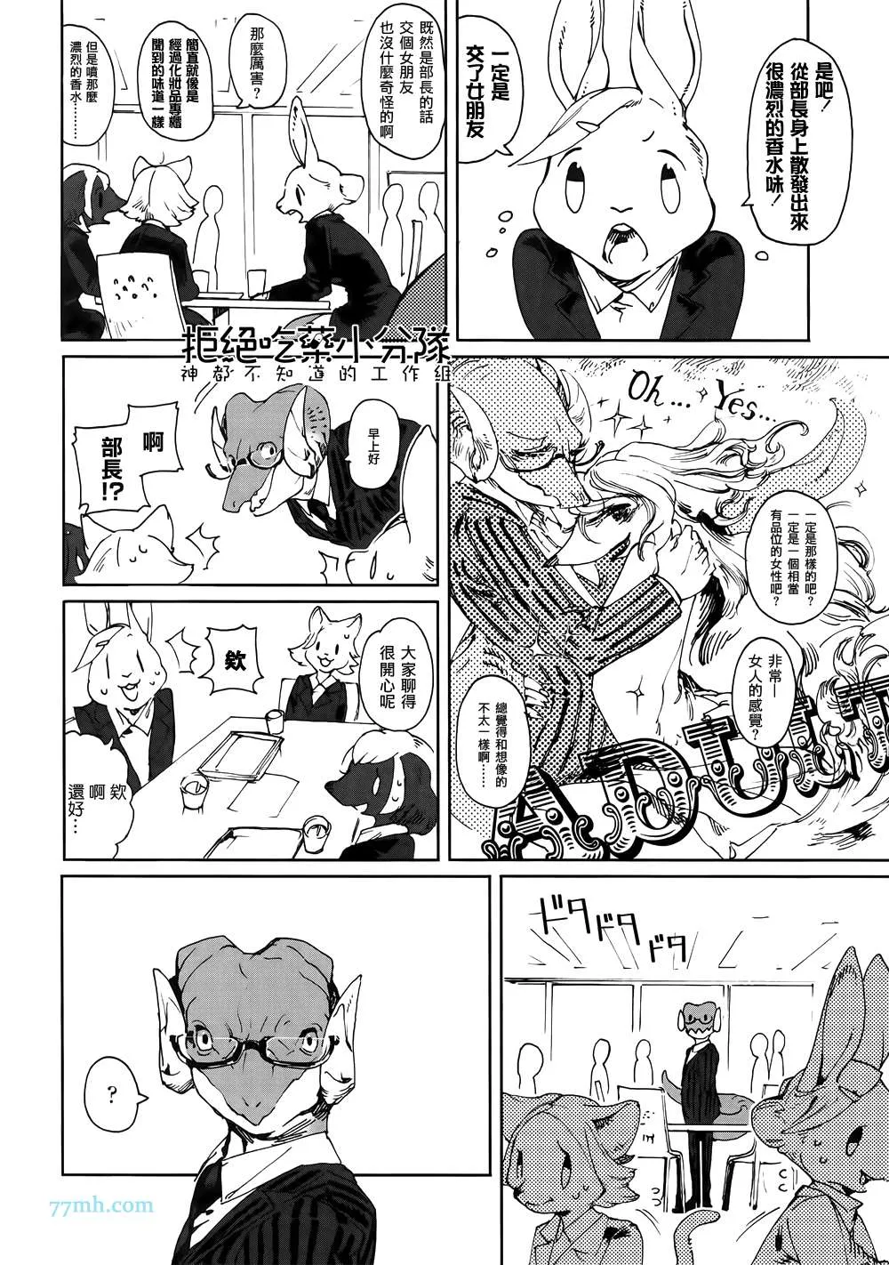 第2-4话 第2页