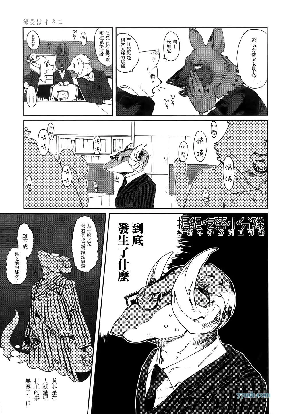 第2-4话 第3页
