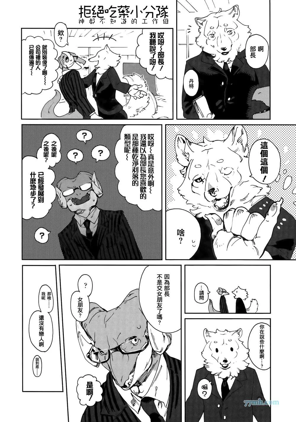 第2-4话 第4页