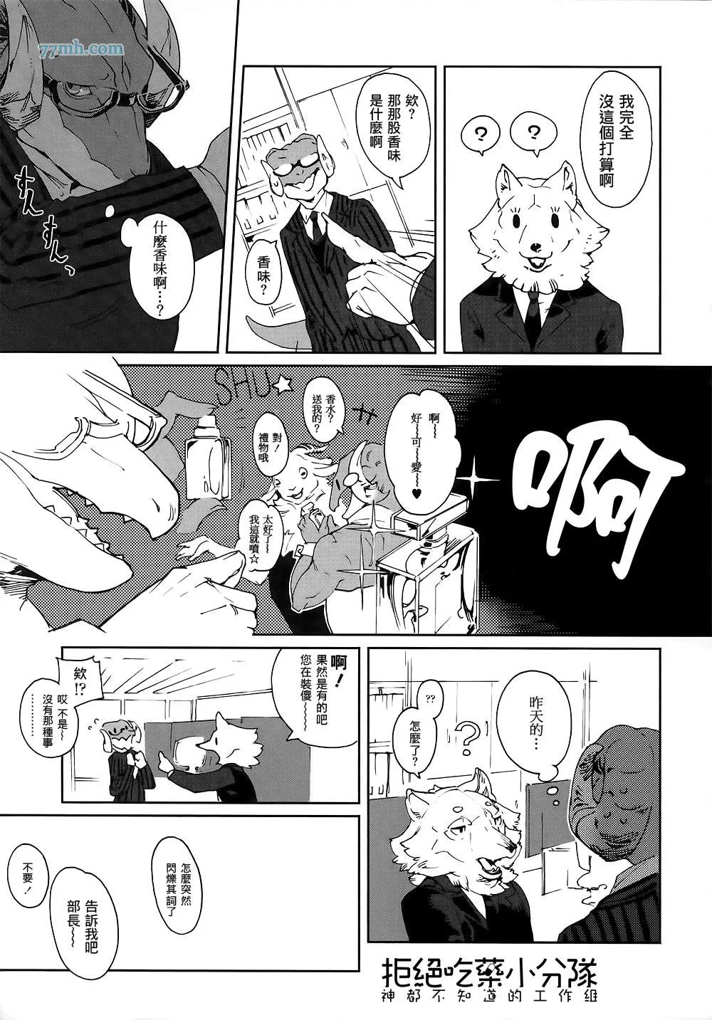 第2-4话 第5页