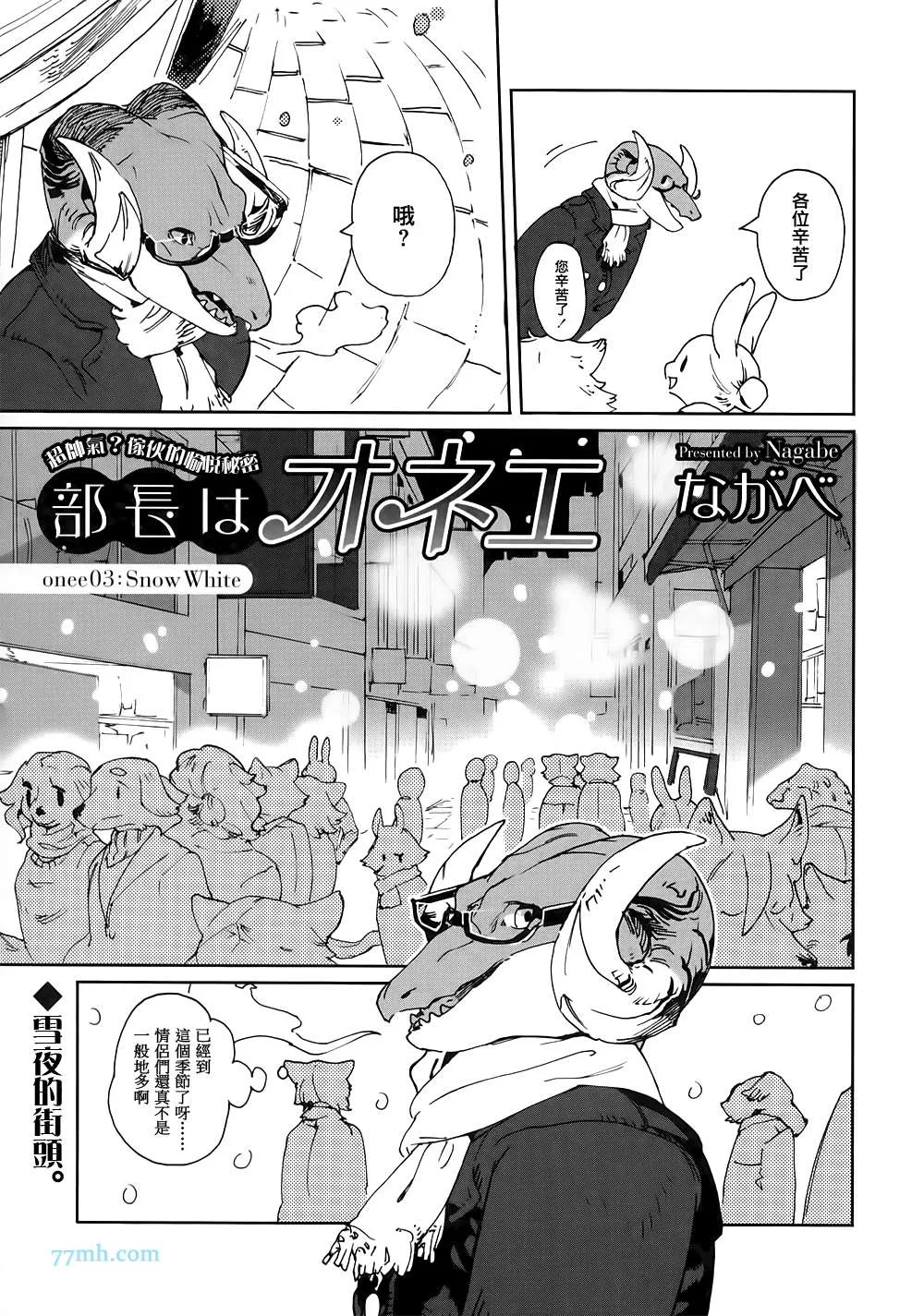 第2-4话 第7页