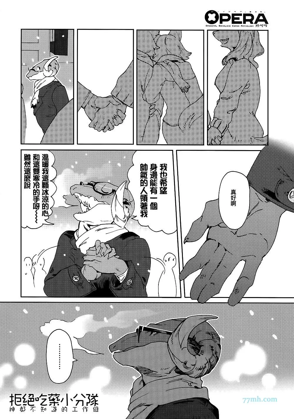 第2-4话 第8页