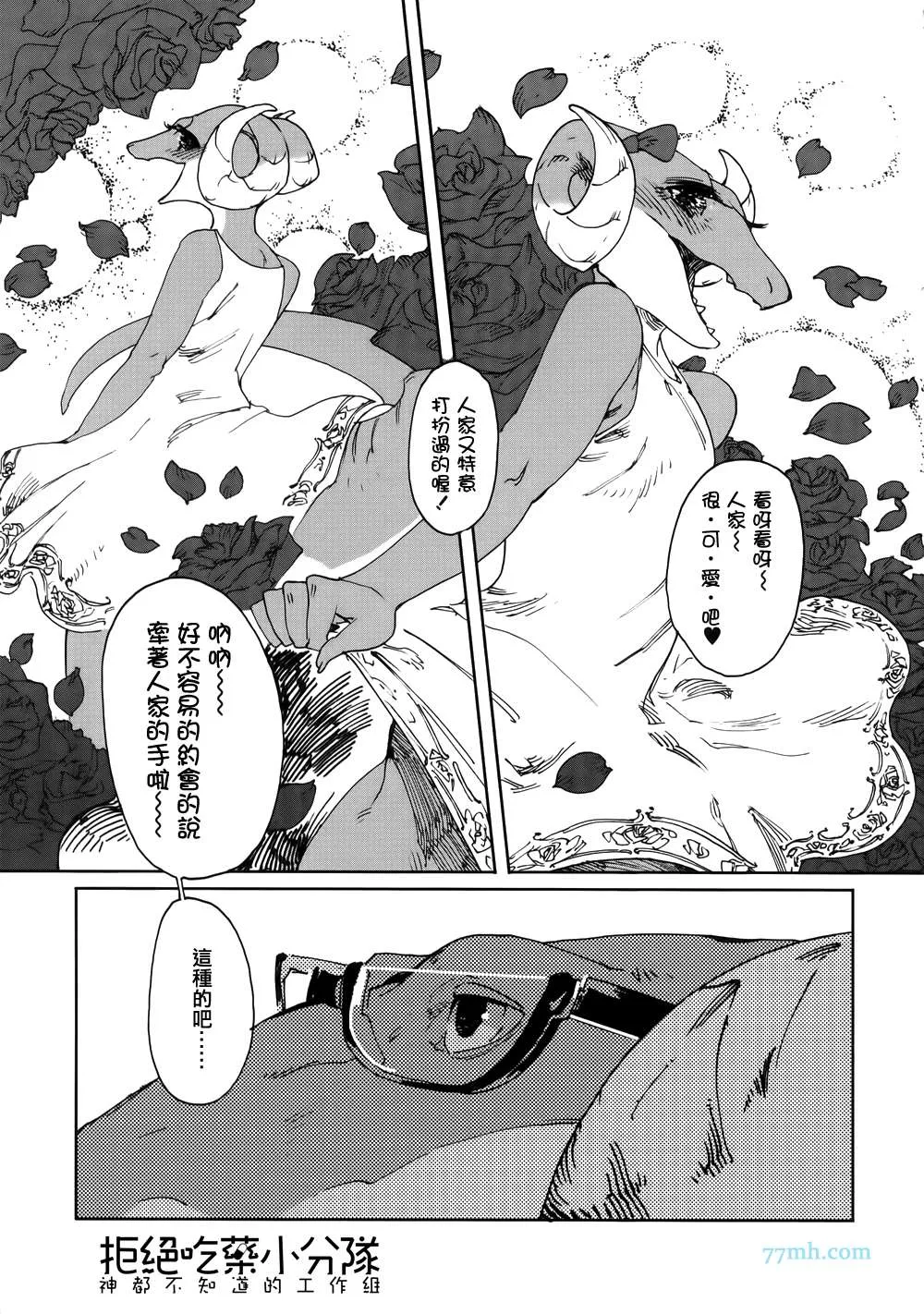 第2-4话 第9页