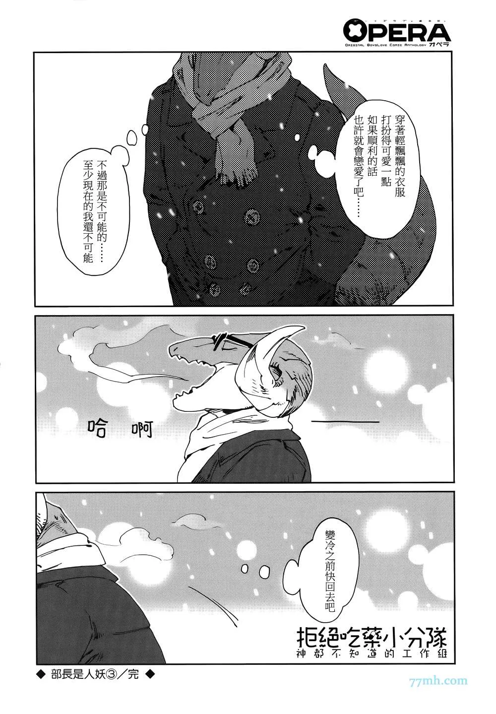 第2-4话 第10页