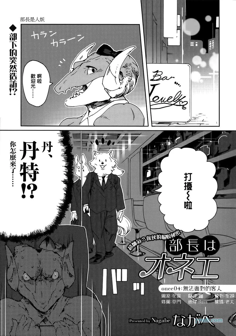 第2-4话 第11页