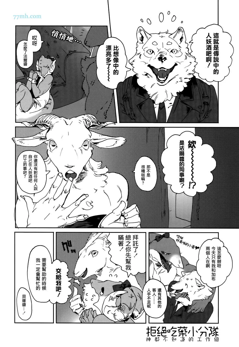 第2-4话 第12页
