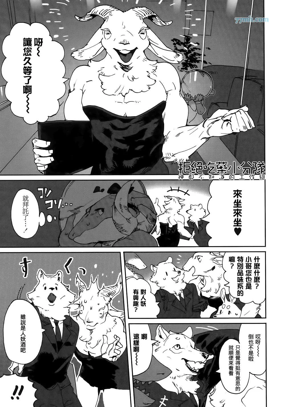 第2-4话 第13页