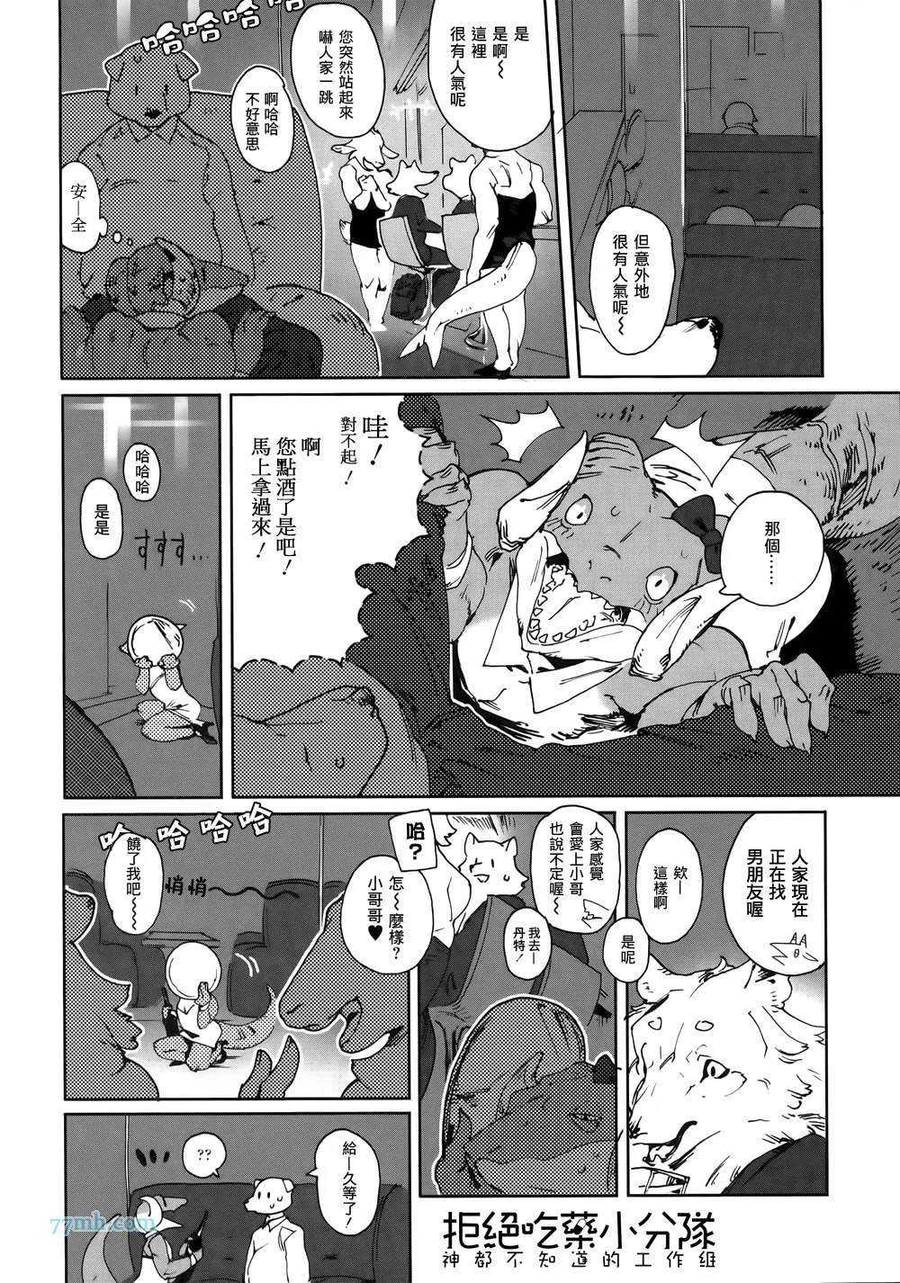 第2-4话 第14页