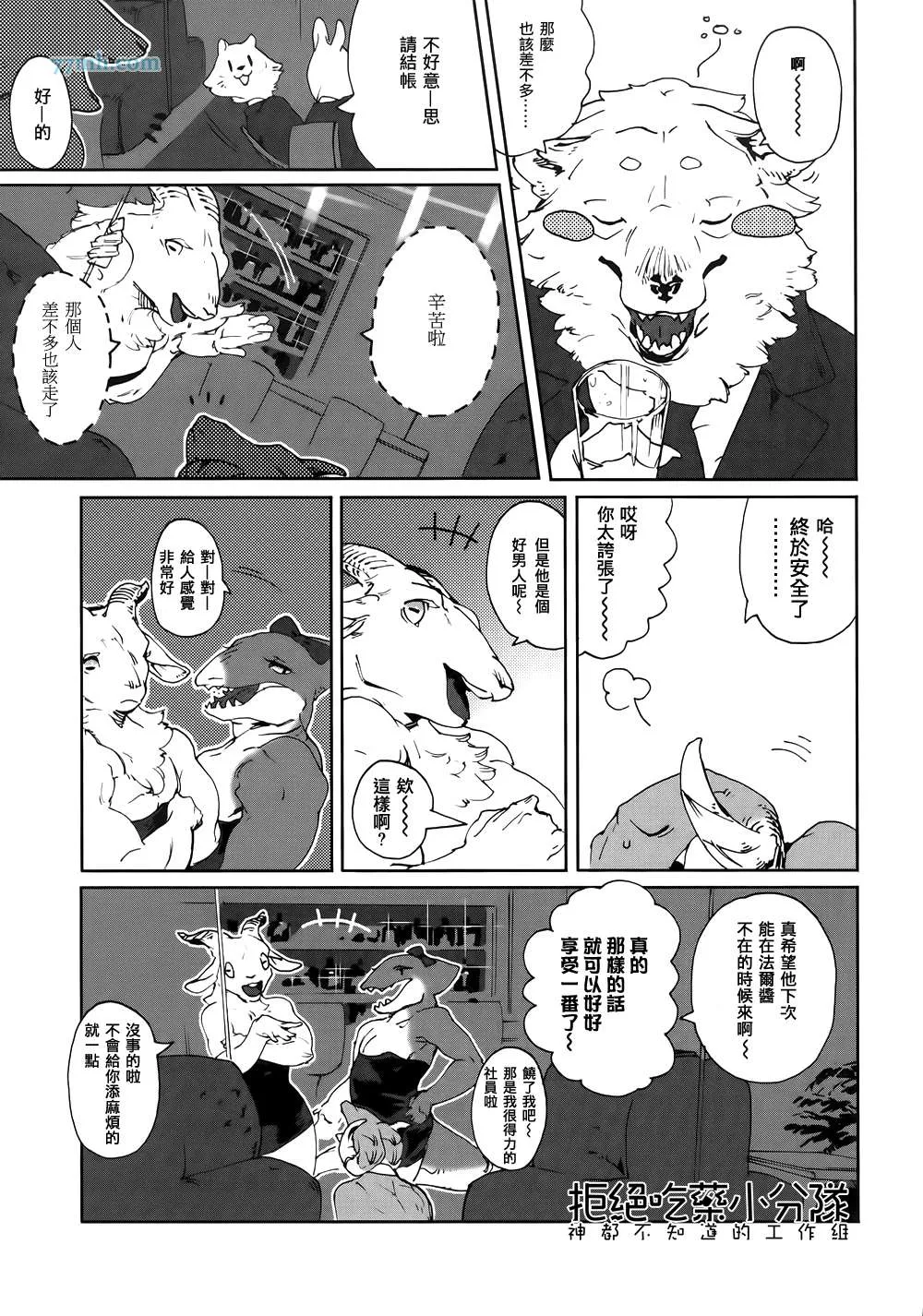 第2-4话 第15页
