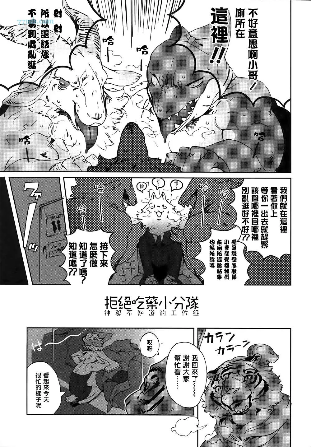 第2-4话 第17页