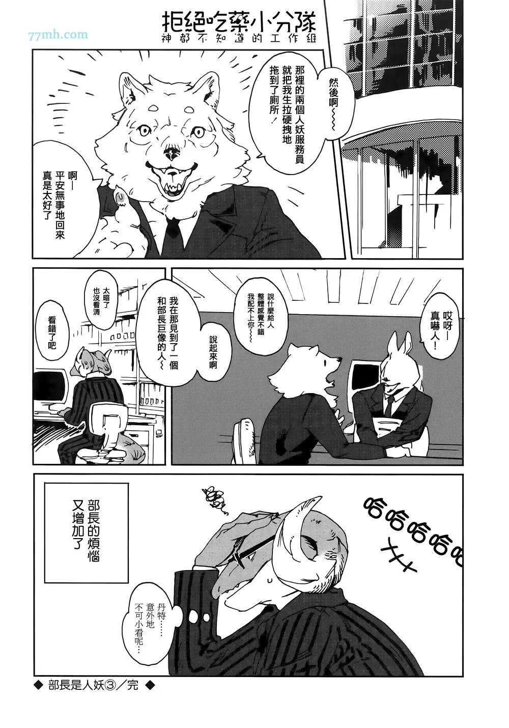 第2-4话 第18页