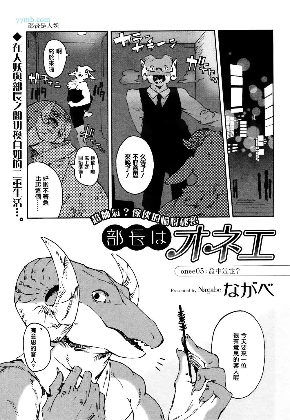 第5-7话 第1页