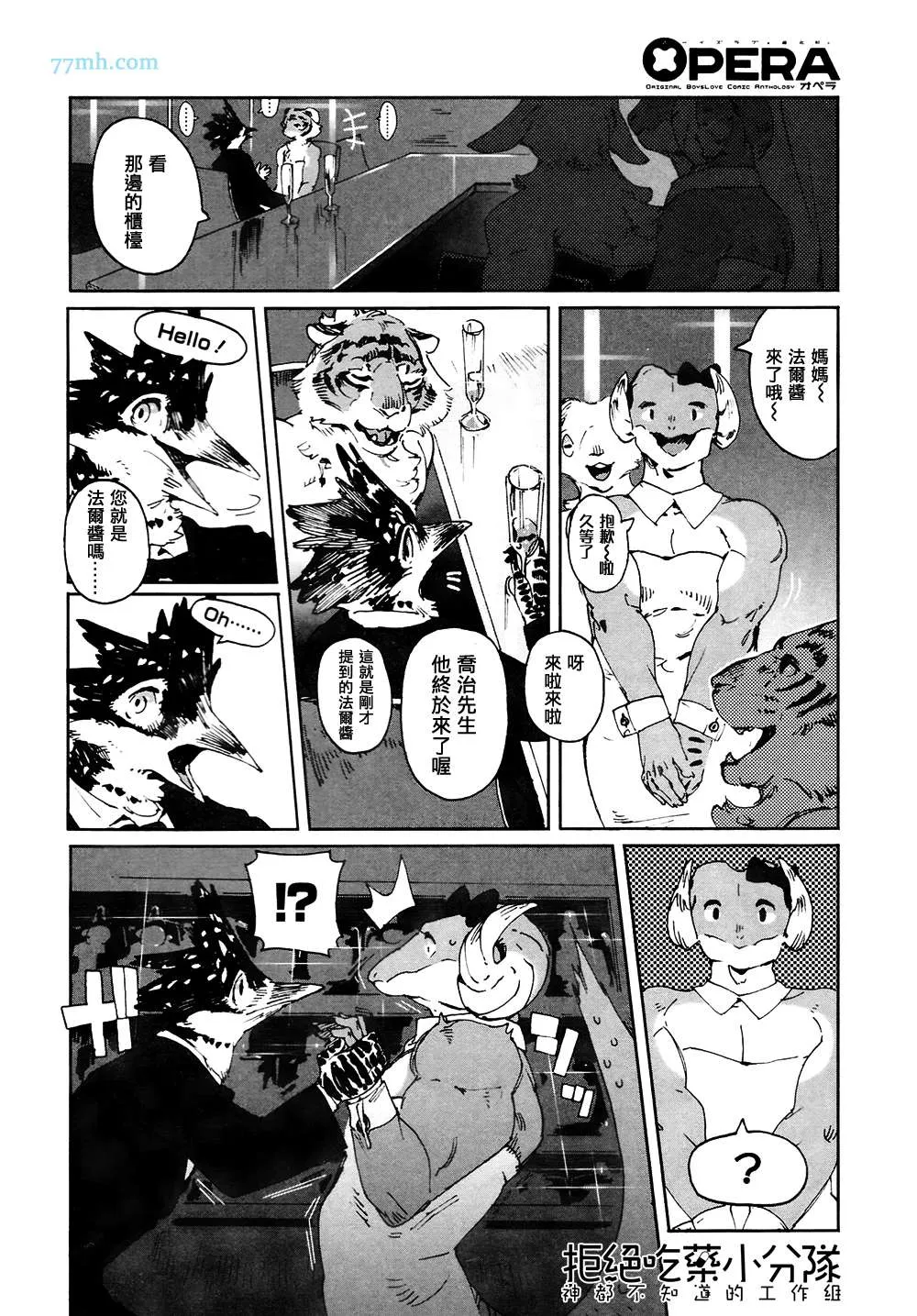第5-7话 第2页