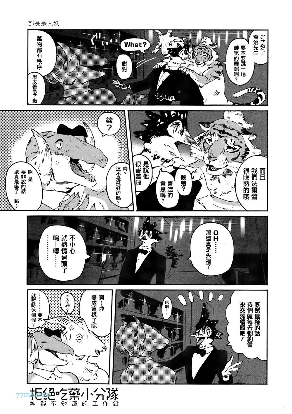 第5-7话 第5页