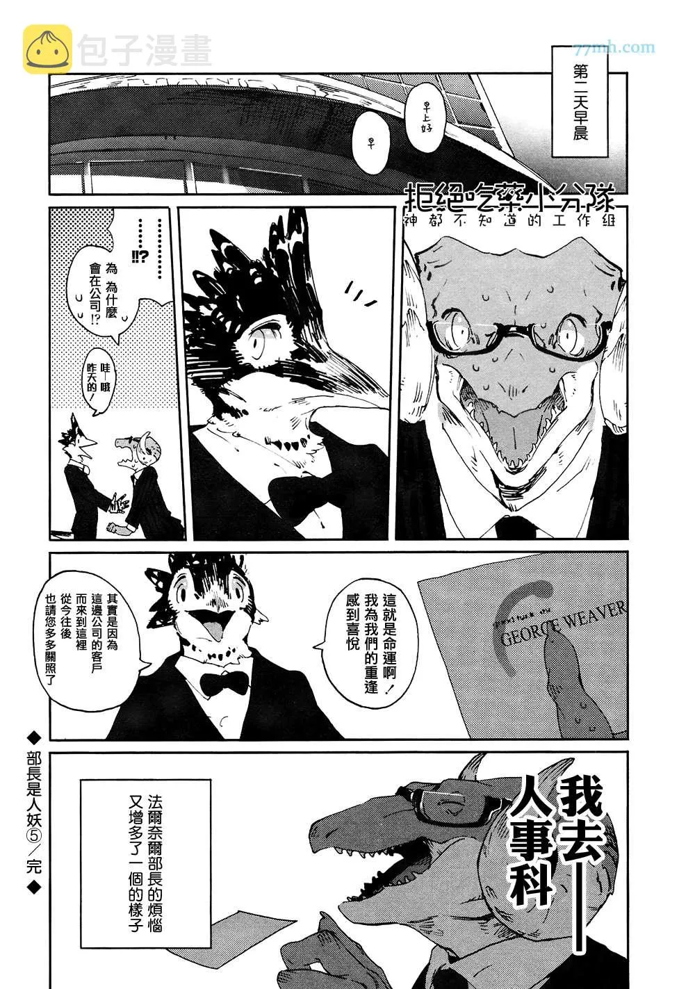 第5-7话 第6页