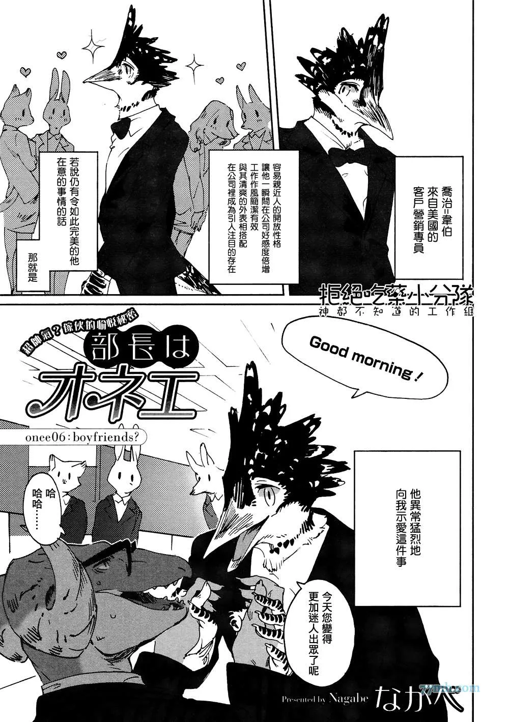 第5-7话 第7页