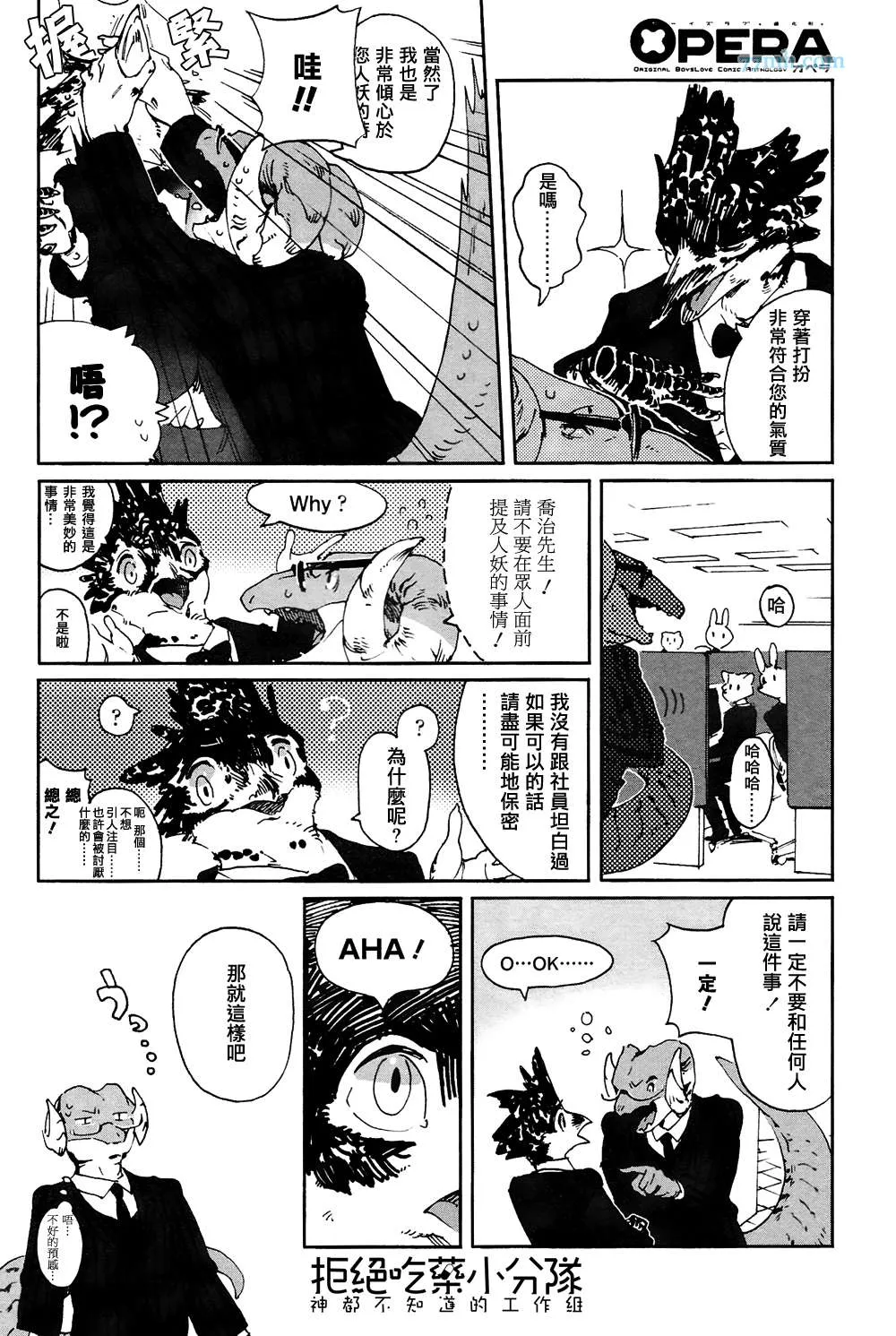 第5-7话 第8页