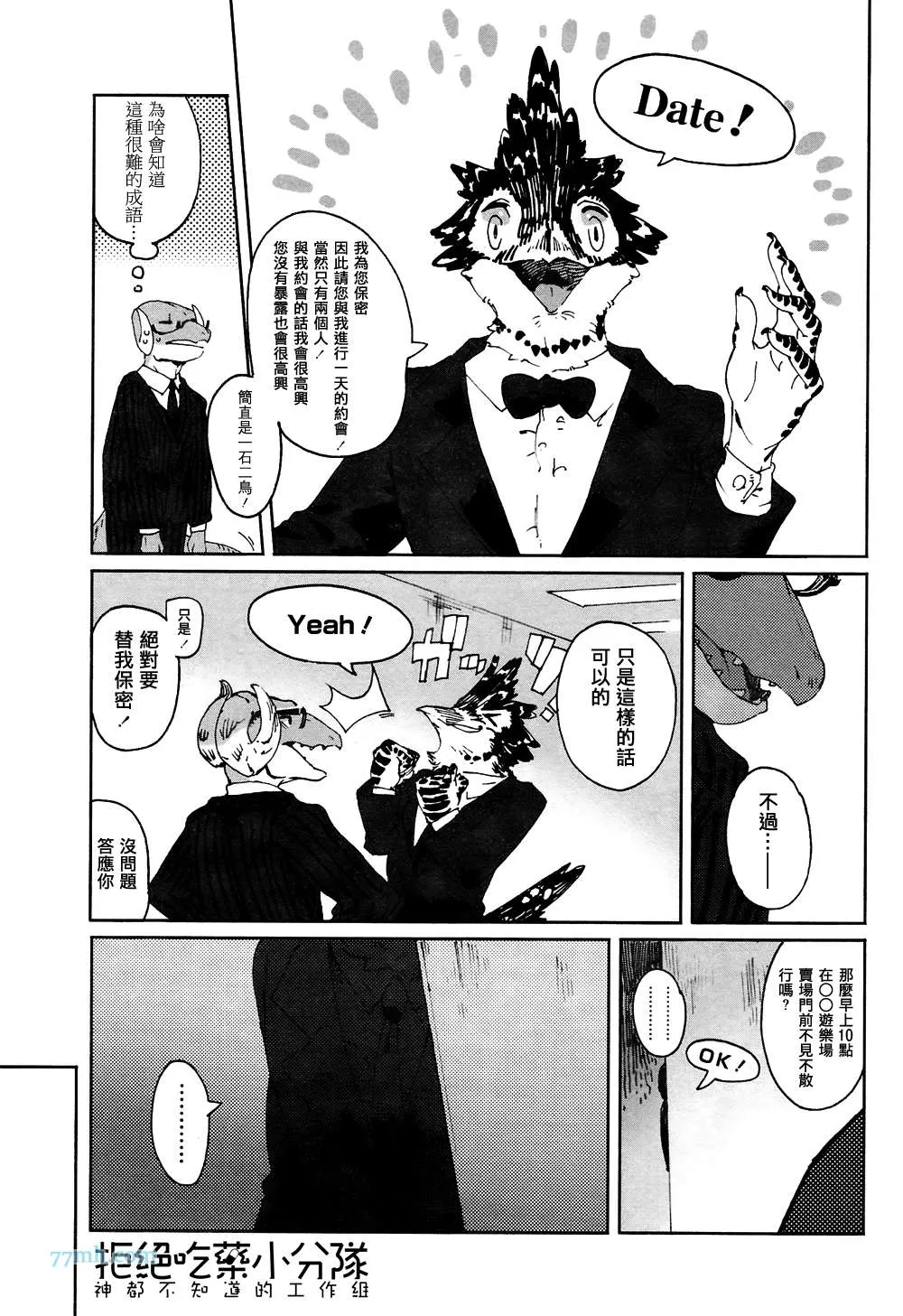 第5-7话 第9页