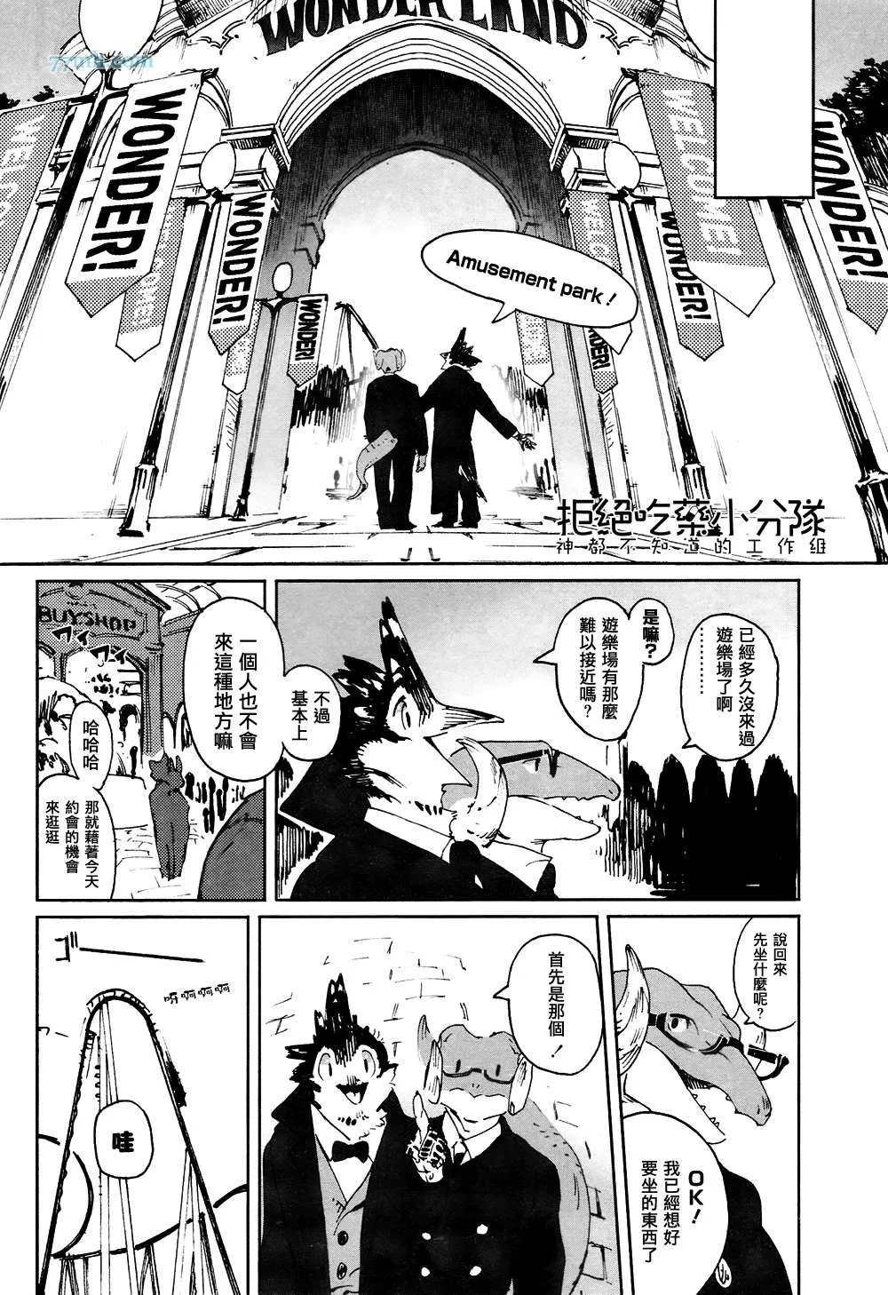 第5-7话 第10页