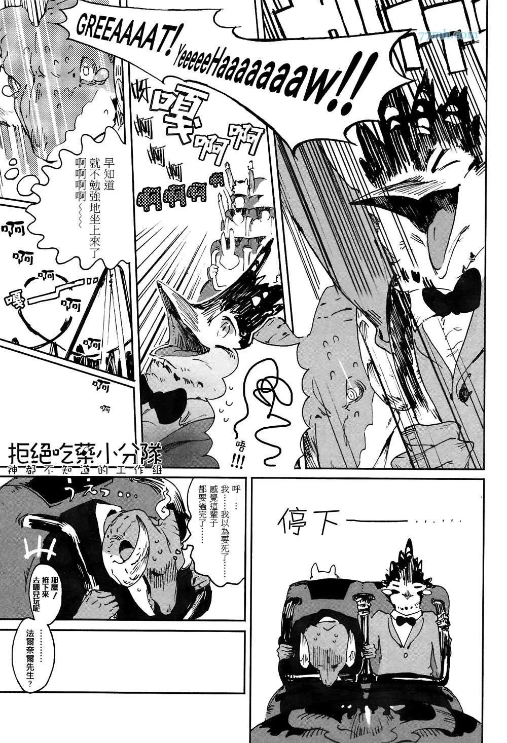 第5-7话 第11页