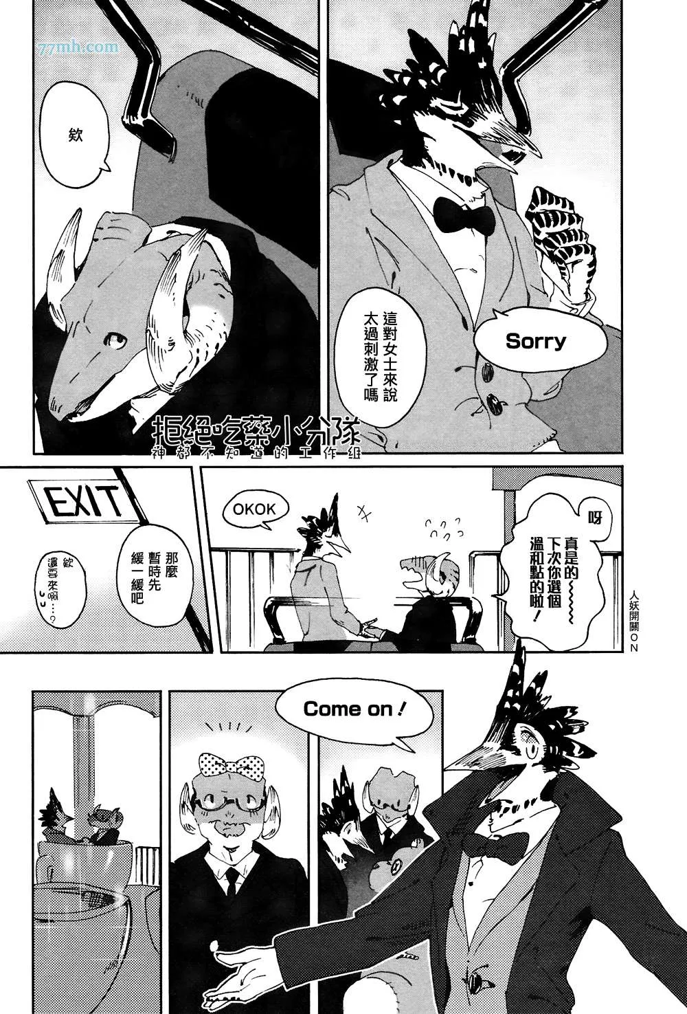 第5-7话 第12页