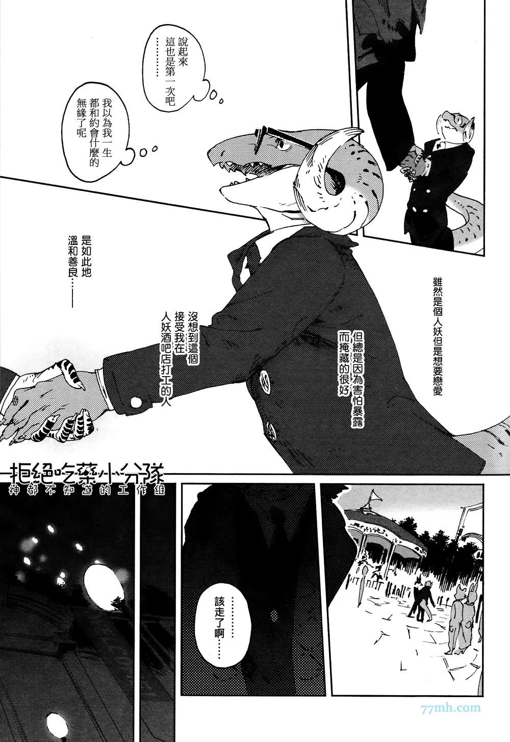 第5-7话 第13页