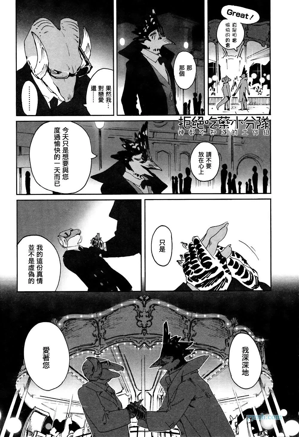 第5-7话 第14页