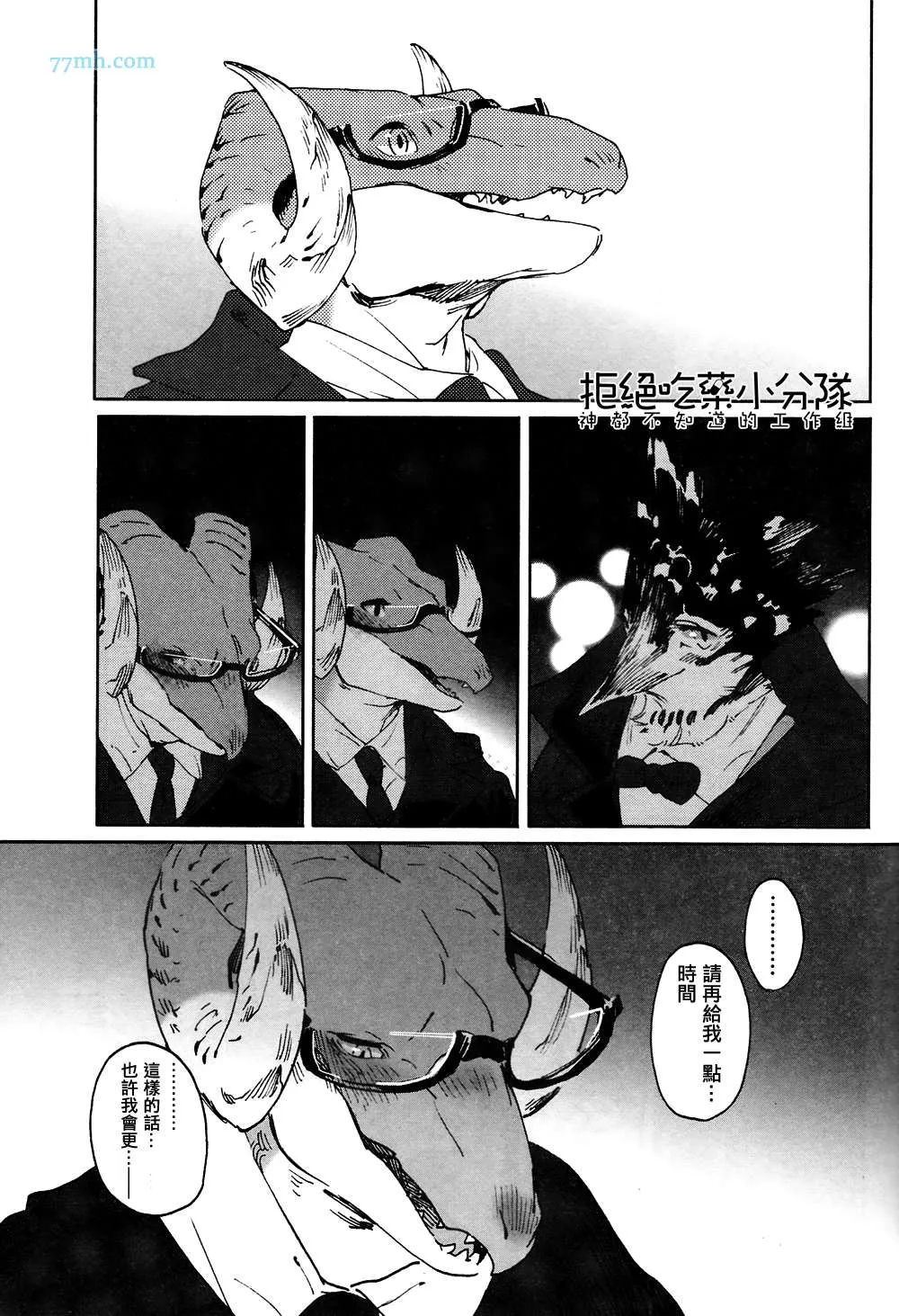 第5-7话 第15页