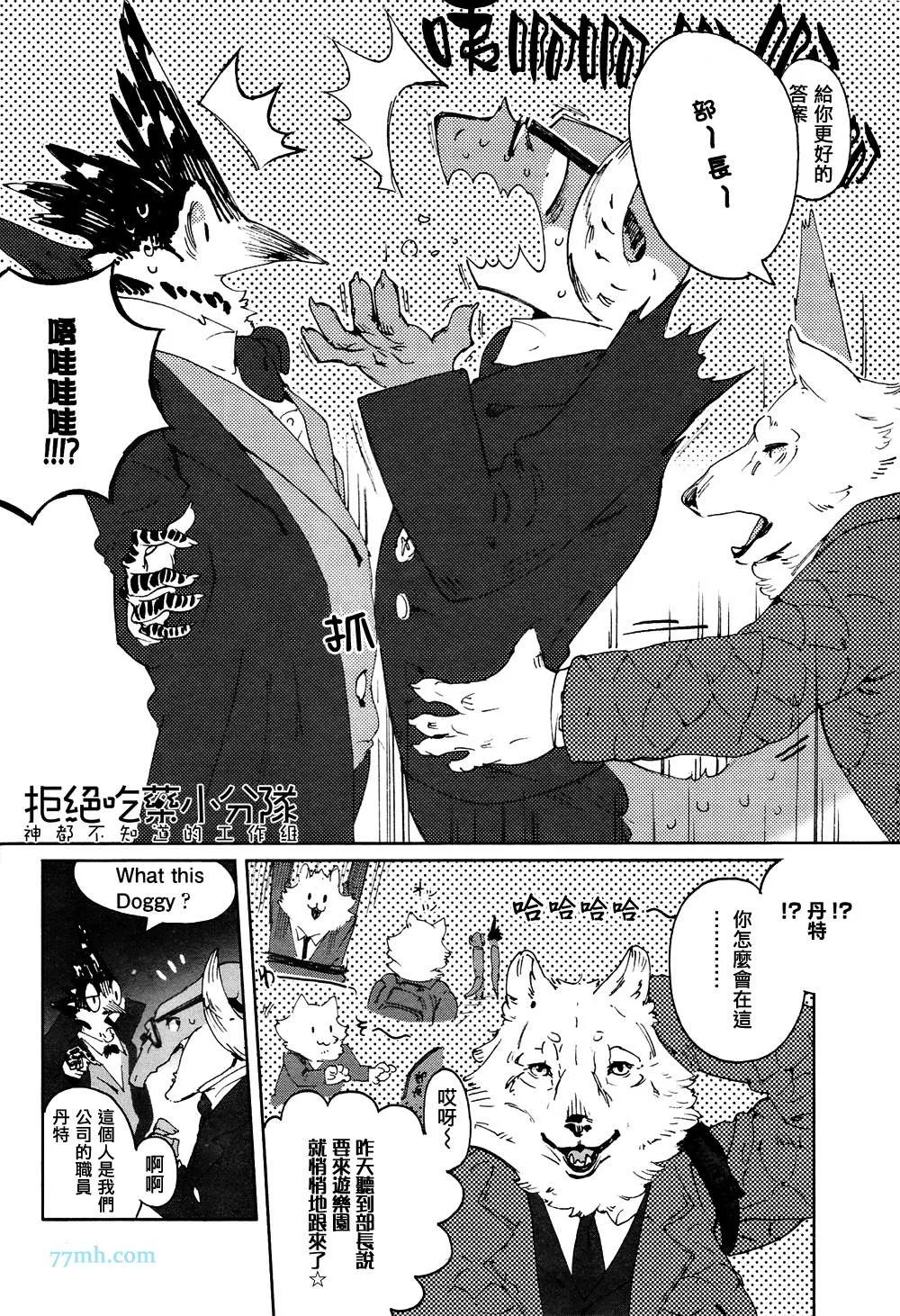 第5-7话 第16页