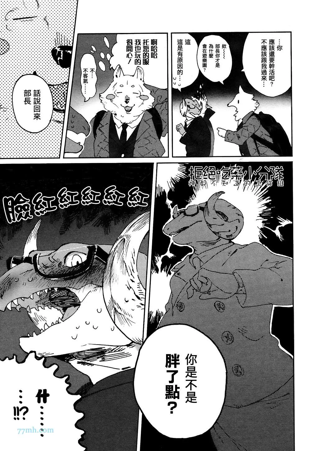 第5-7话 第17页