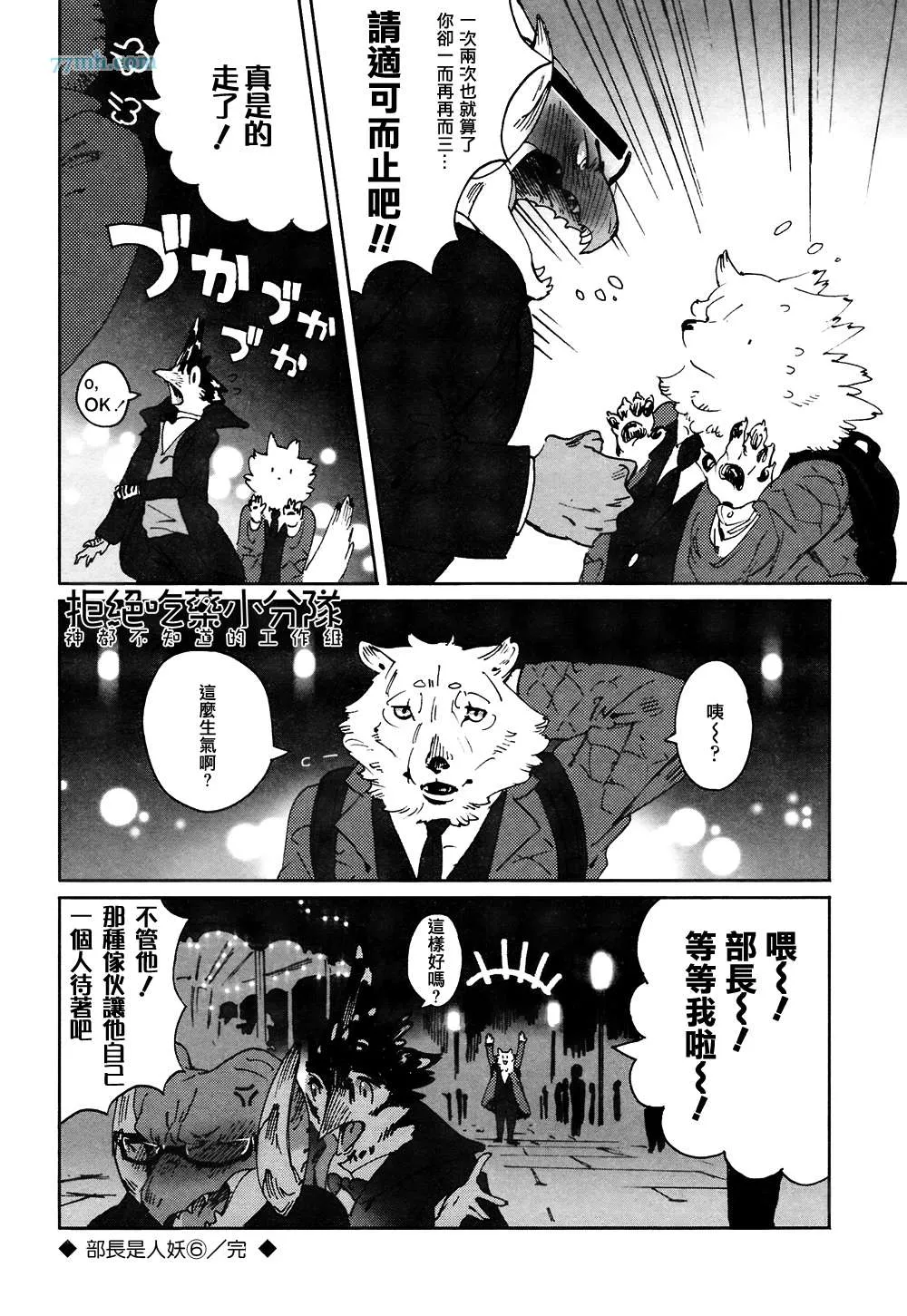 第5-7话 第18页