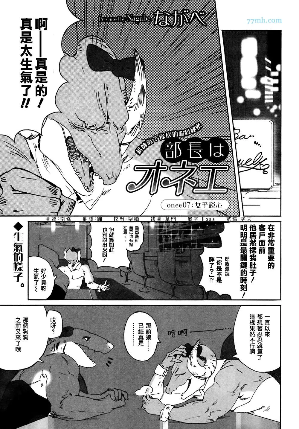 第5-7话 第19页