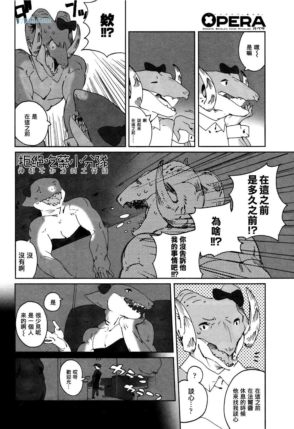 第5-7话 第20页
