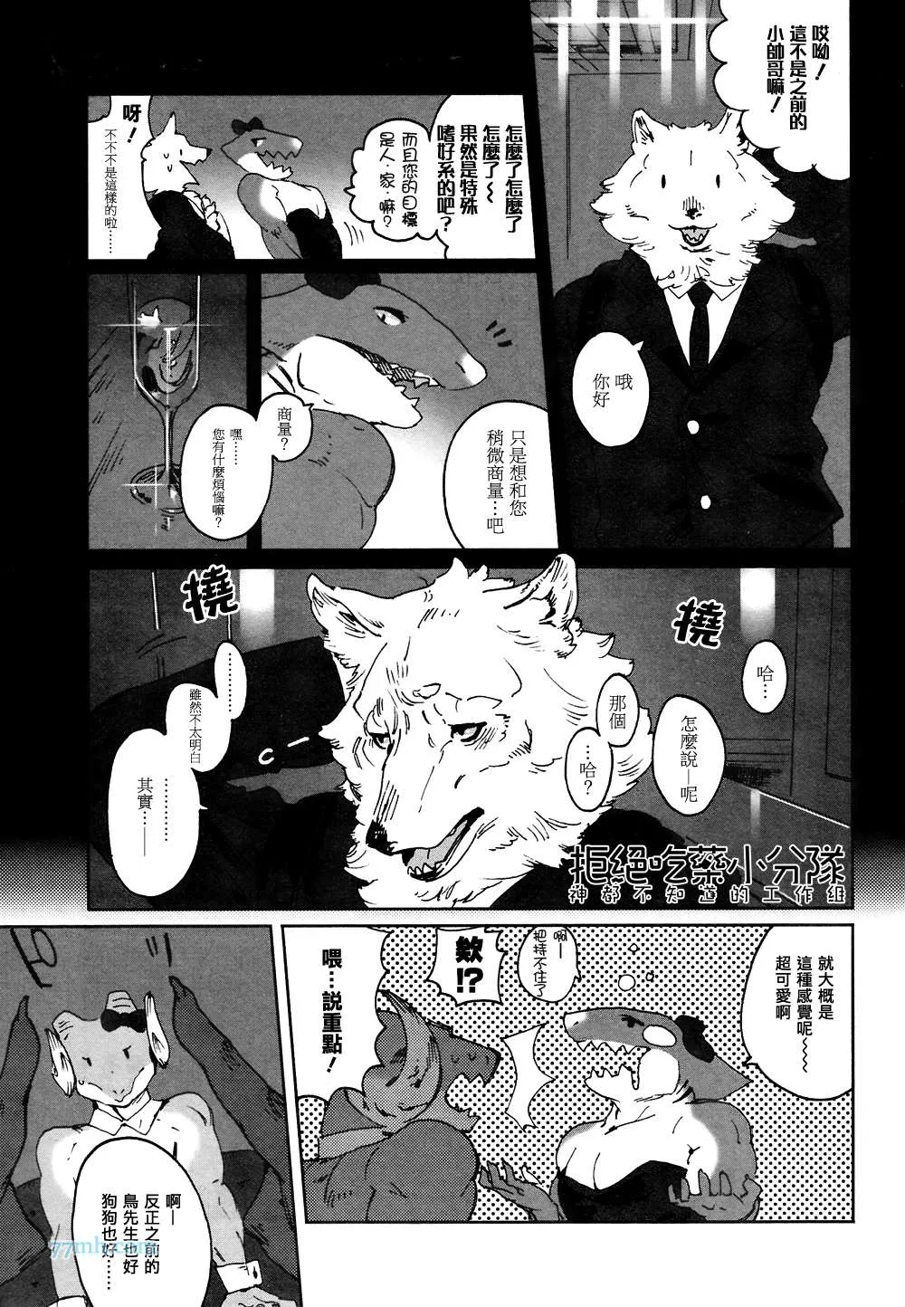 第5-7话 第21页