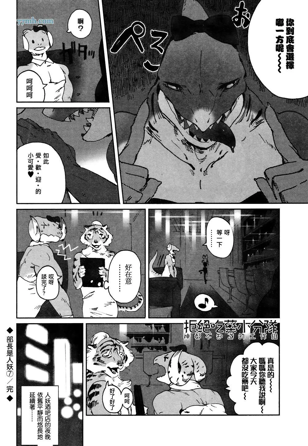 第5-7话 第22页