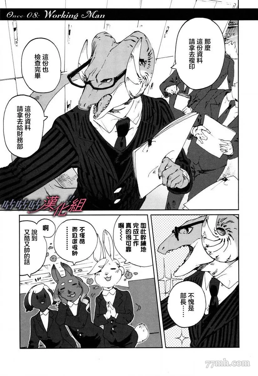 第8话 第1页