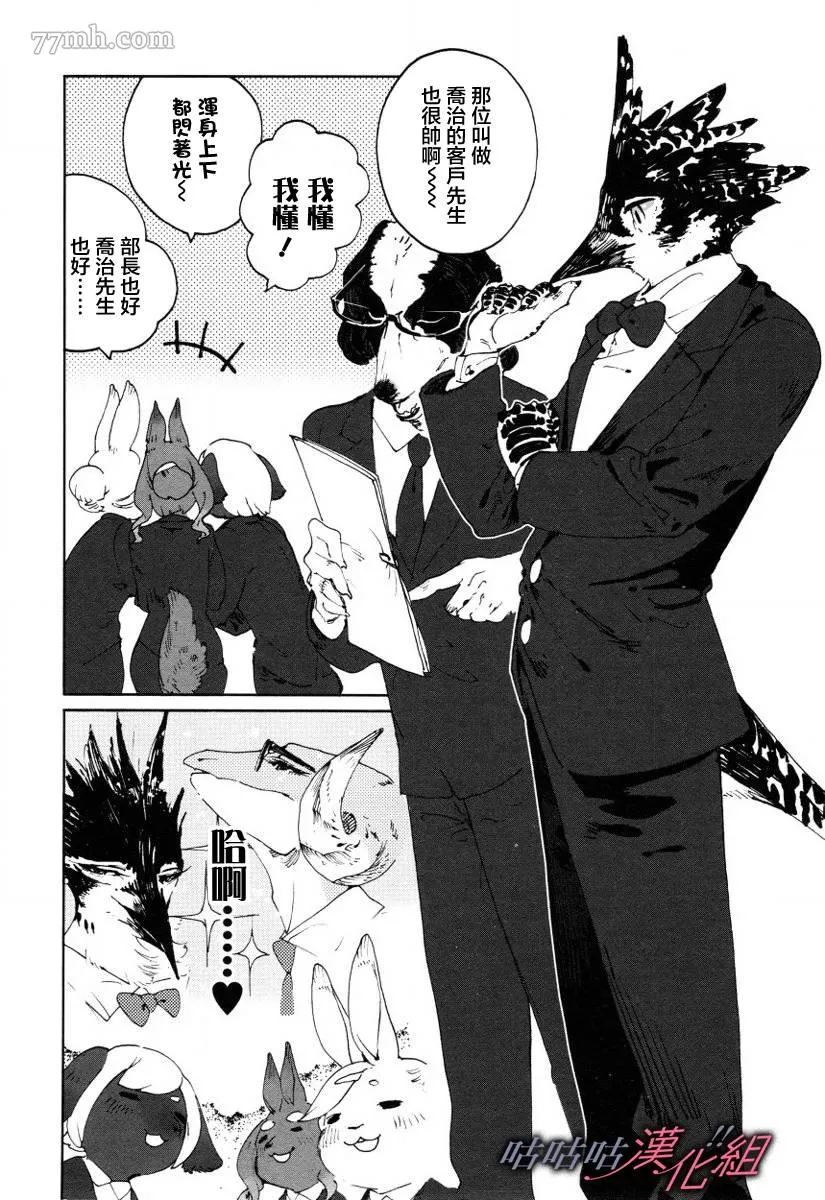 第8话 第2页