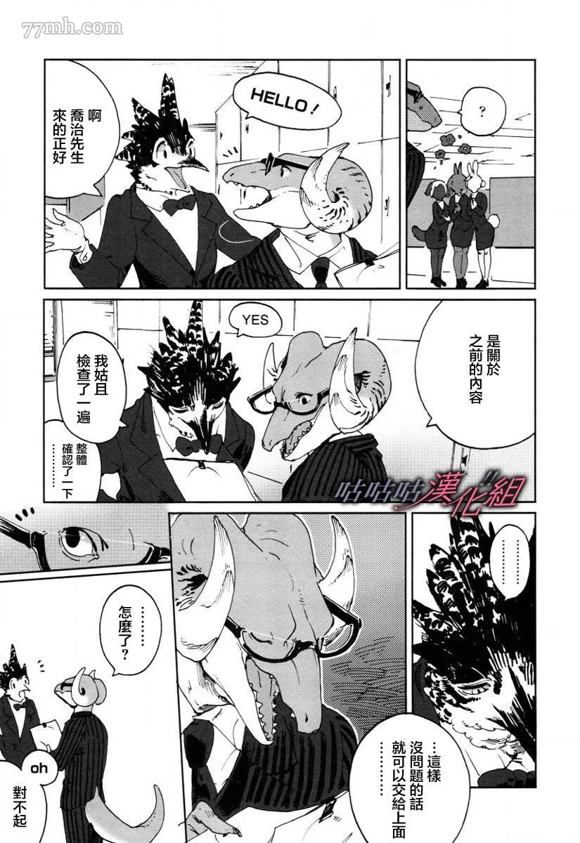 第8话 第3页