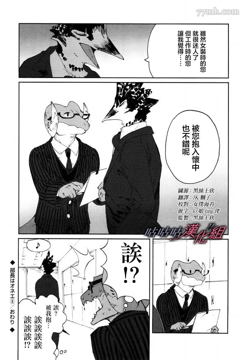第8话 第4页