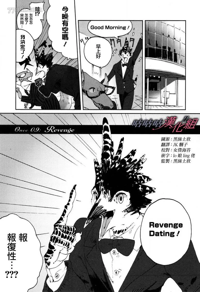 第9话 第1页
