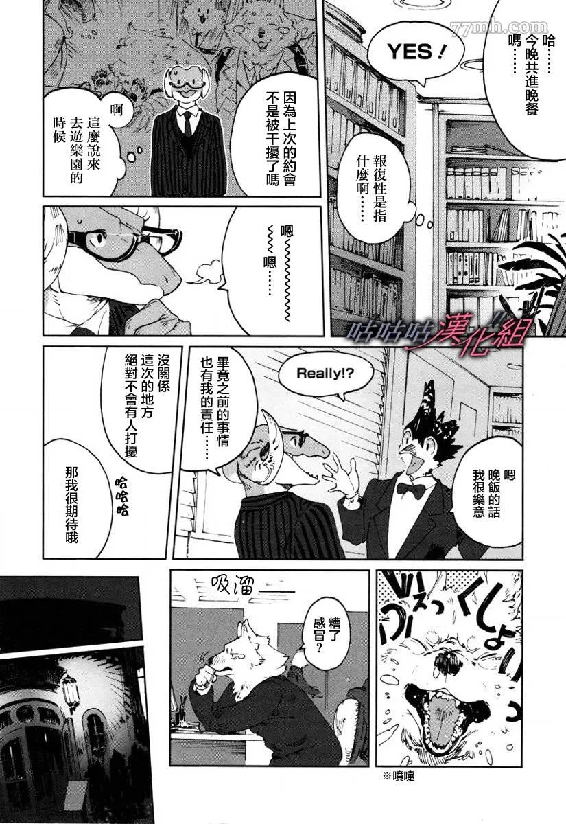 第9话 第2页