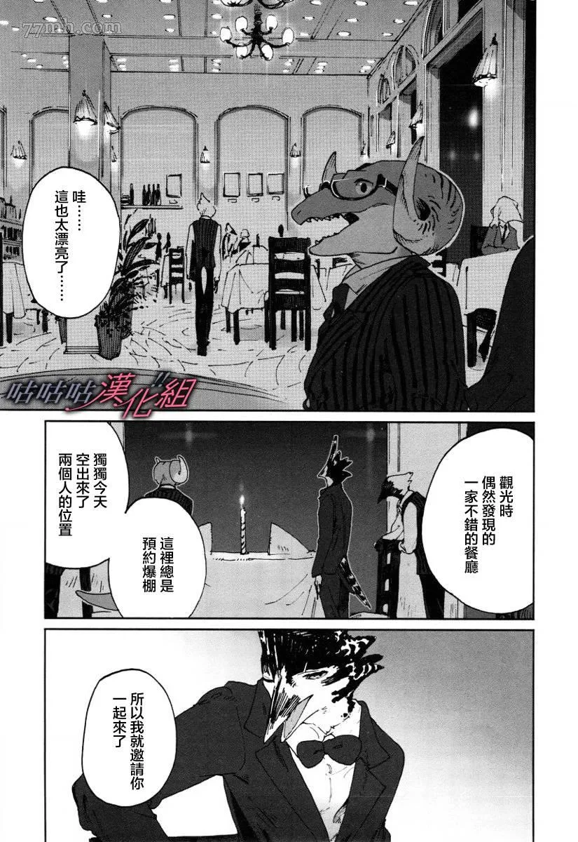 第9话 第3页