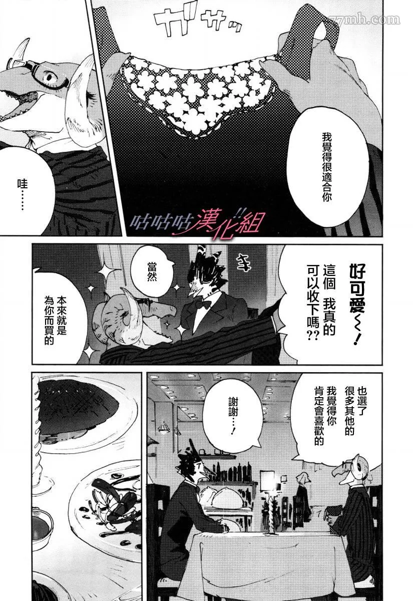 第9话 第5页