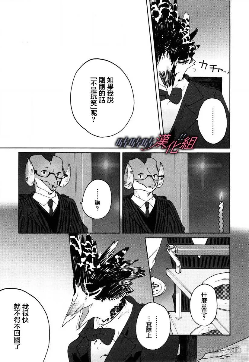 第9话 第7页
