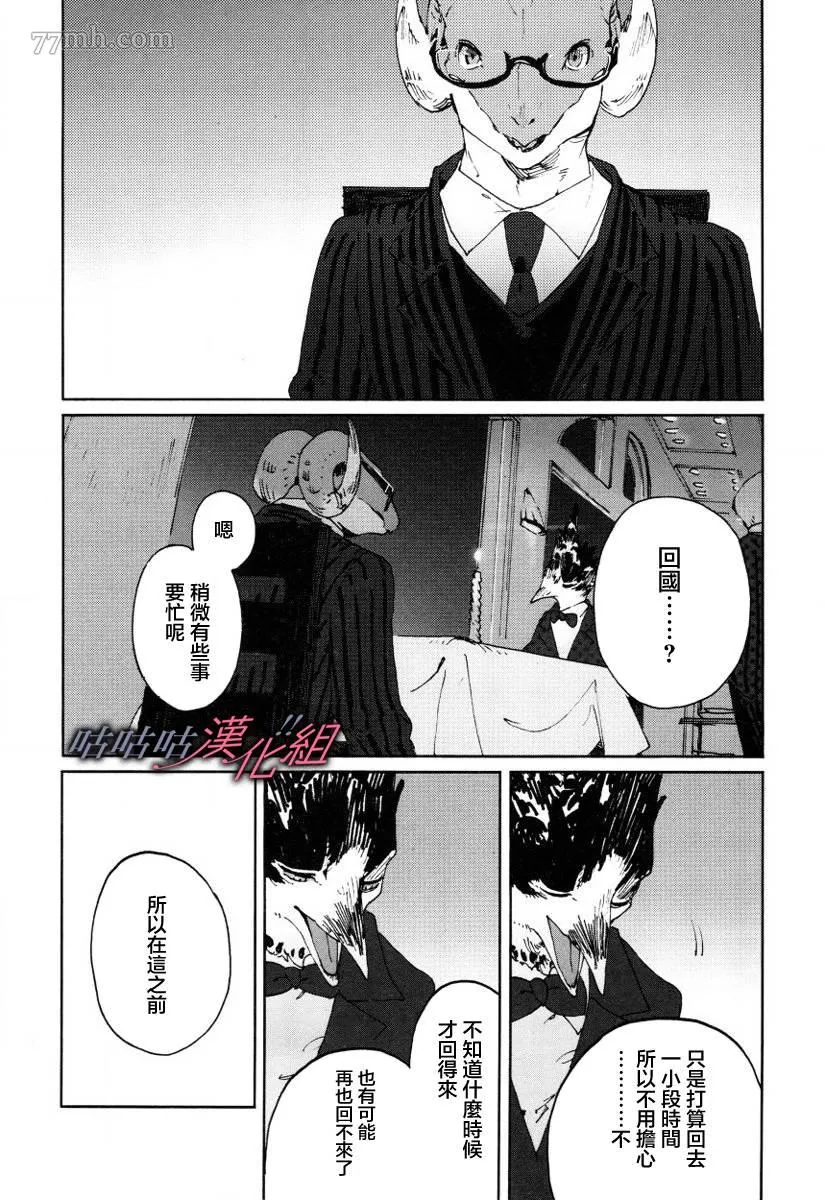 第9话 第8页