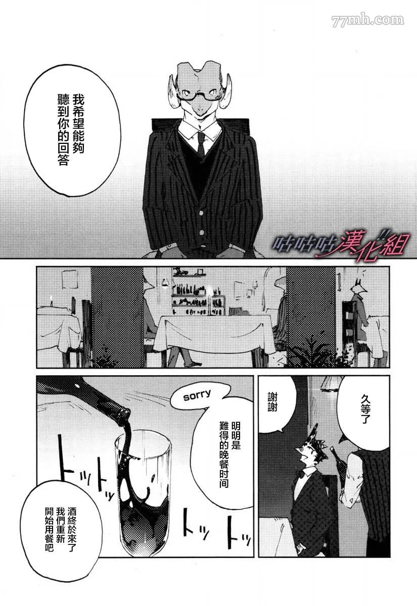 第9话 第9页