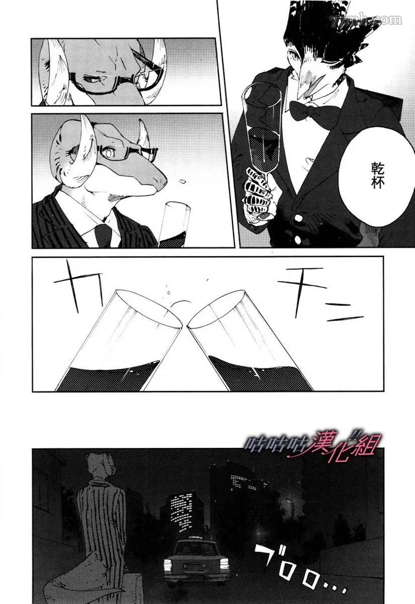 第9话 第10页